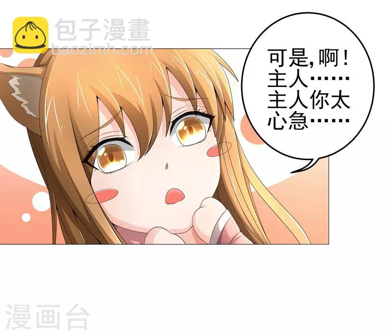 第19话 忍者世界-第19话