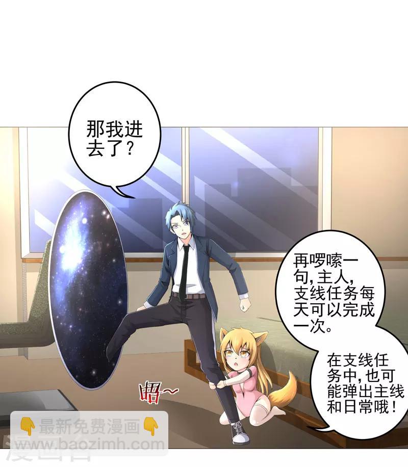 第19话 忍者世界-第19话