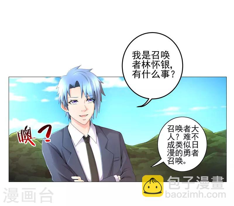 第19话 忍者世界-第19话