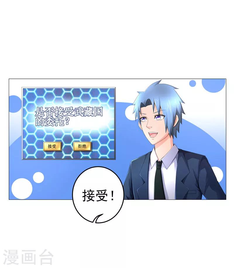 第19话 忍者世界-第19话