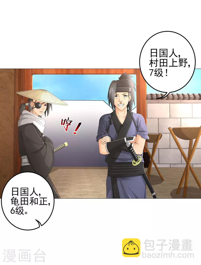 第19话 忍者世界-第19话