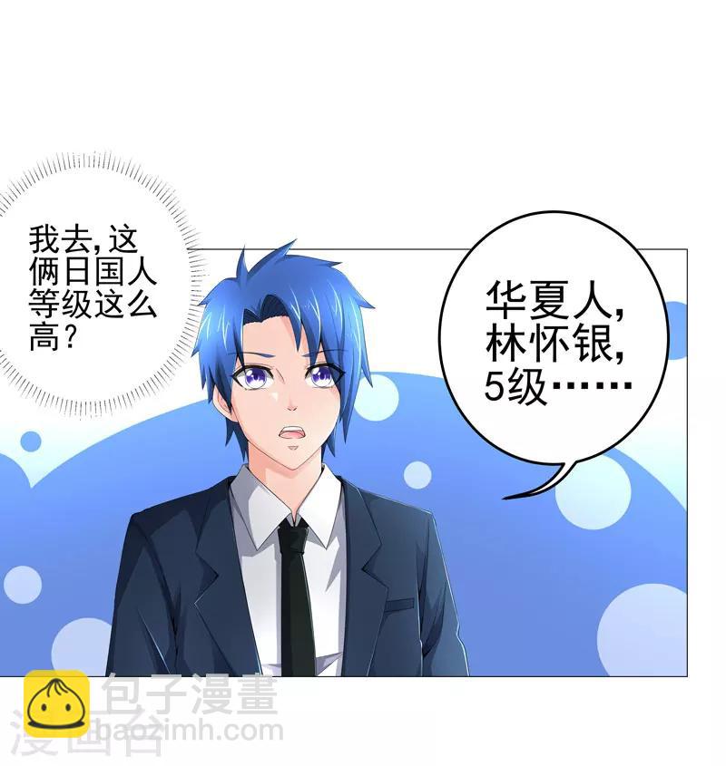 第19话 忍者世界-第19话