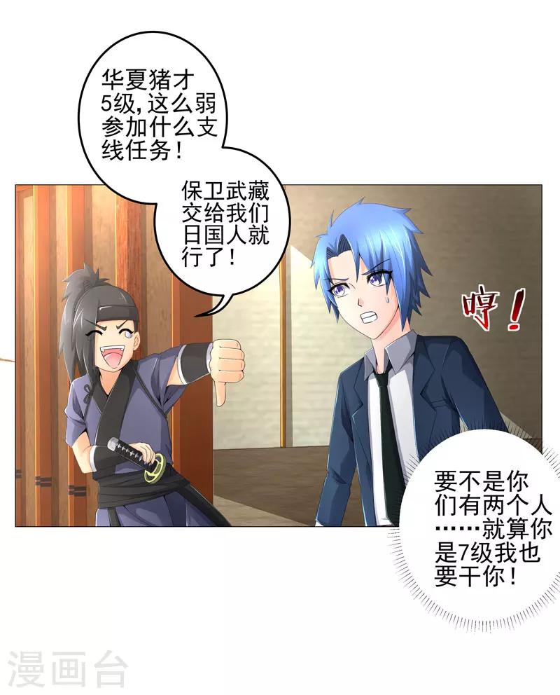 第19话 忍者世界-第19话