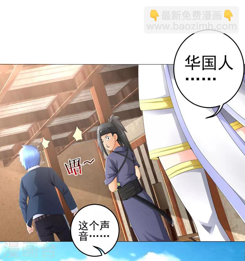 第19话 忍者世界-第19话