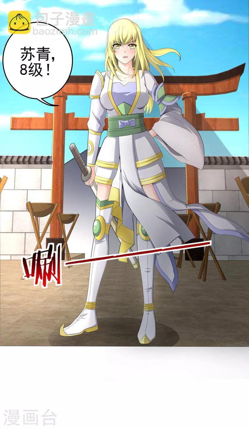 第19话 忍者世界-第19话