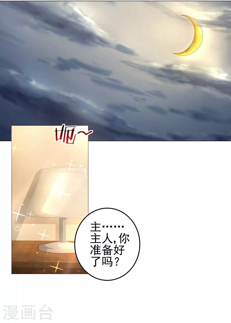 第19话 忍者世界-第19话