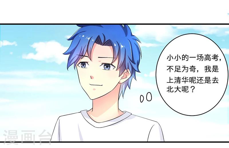 第3话 系统正儿八经激活了-第3话