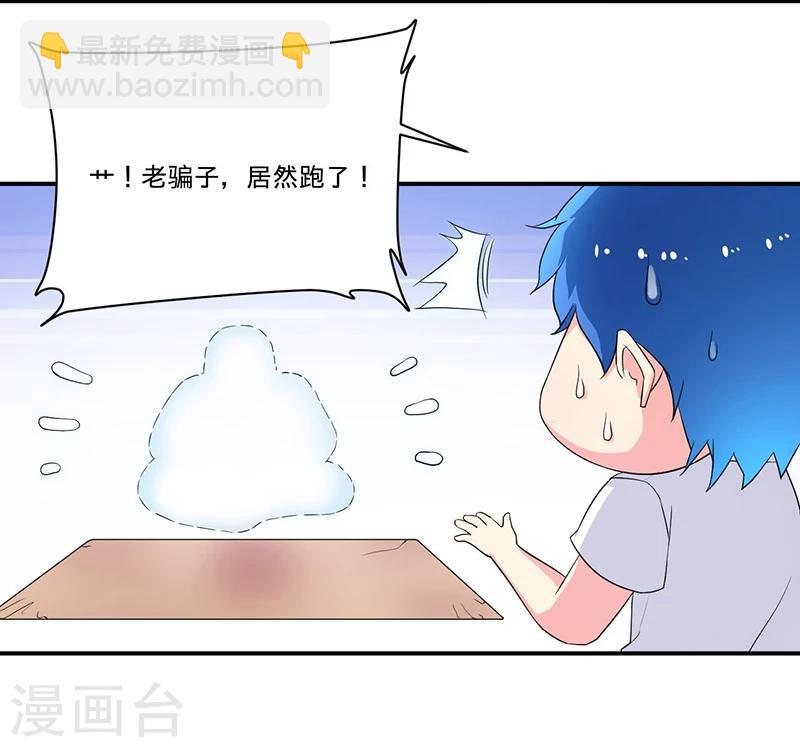 第3话 系统正儿八经激活了-第3话