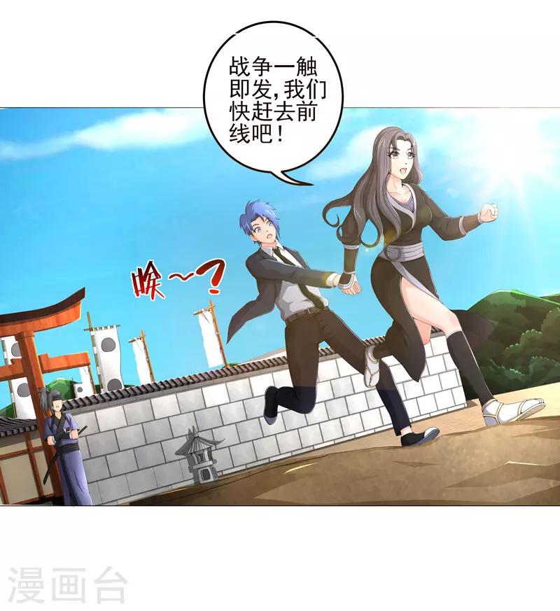 第21话 友军-第21话