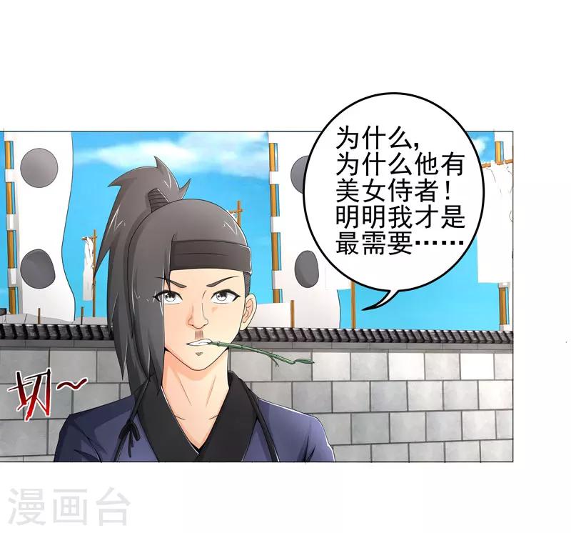 第21话 友军-第21话