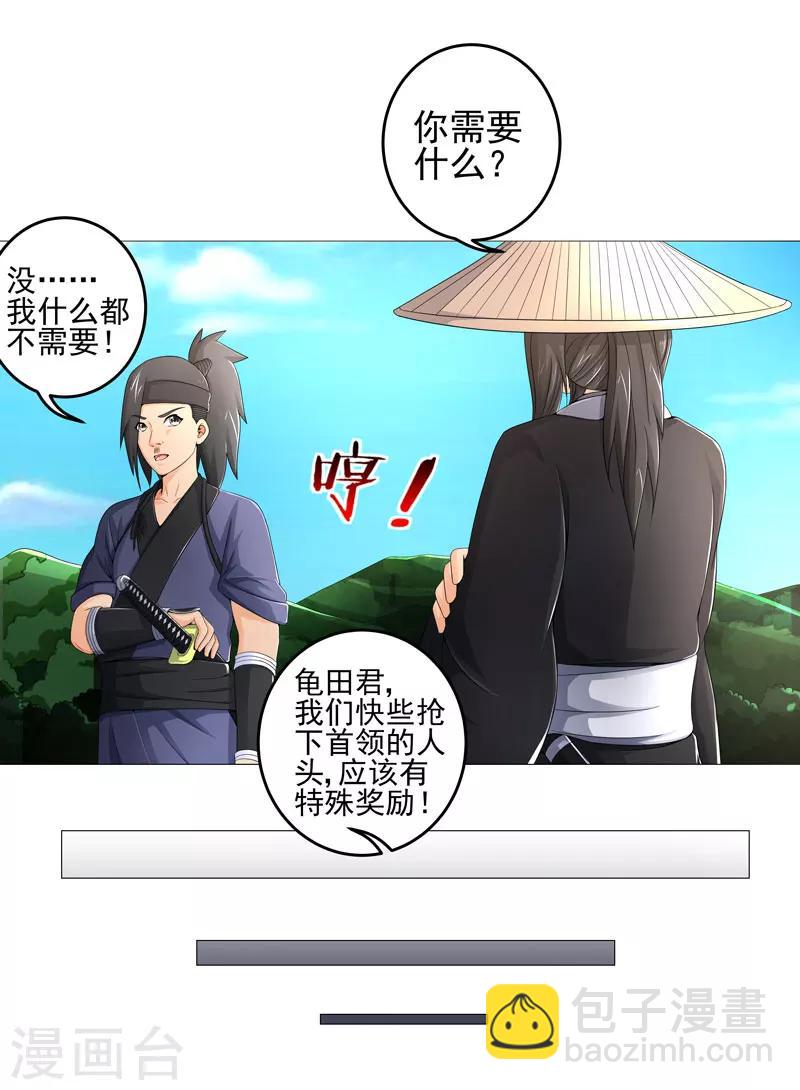 第21话 友军-第21话