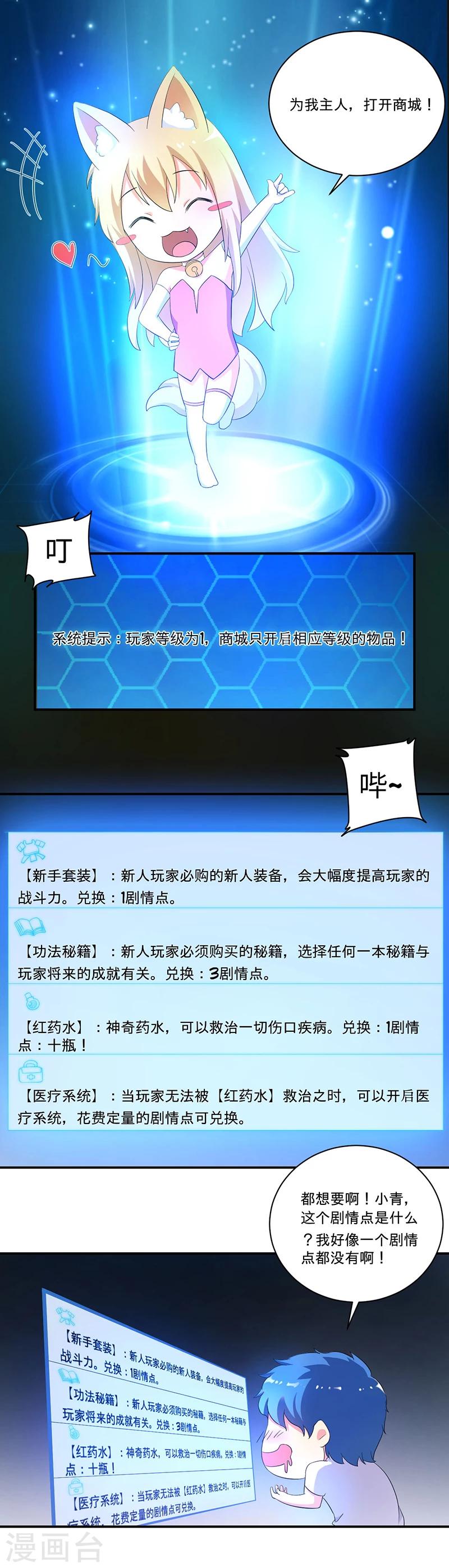 第5话 死亡游戏-第5话