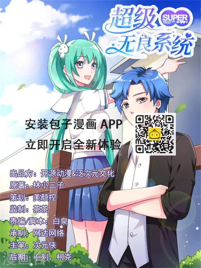 第7话 时间解冻卡-第7话