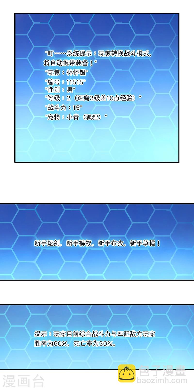 第7话 时间解冻卡-第7话