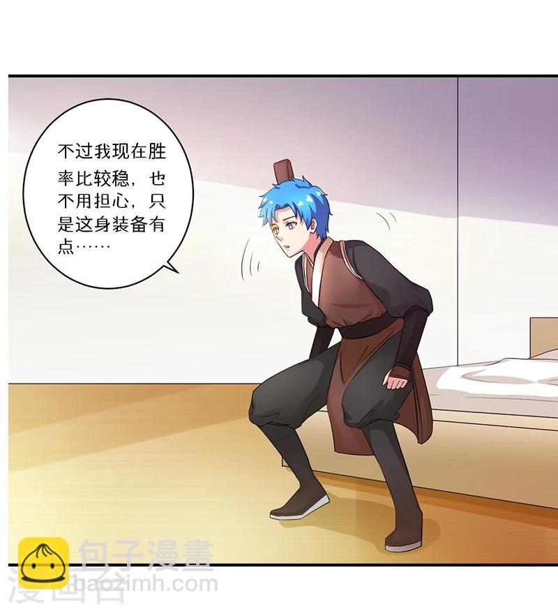 第7话 时间解冻卡-第7话