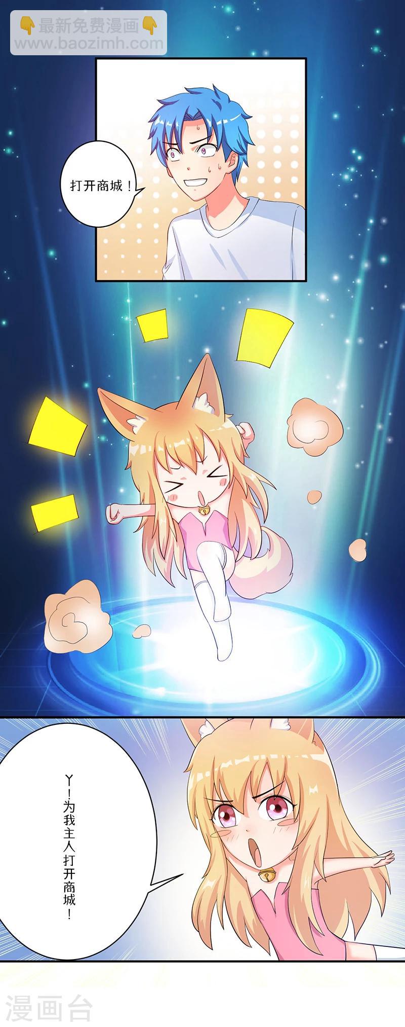 第7话 时间解冻卡-第7话