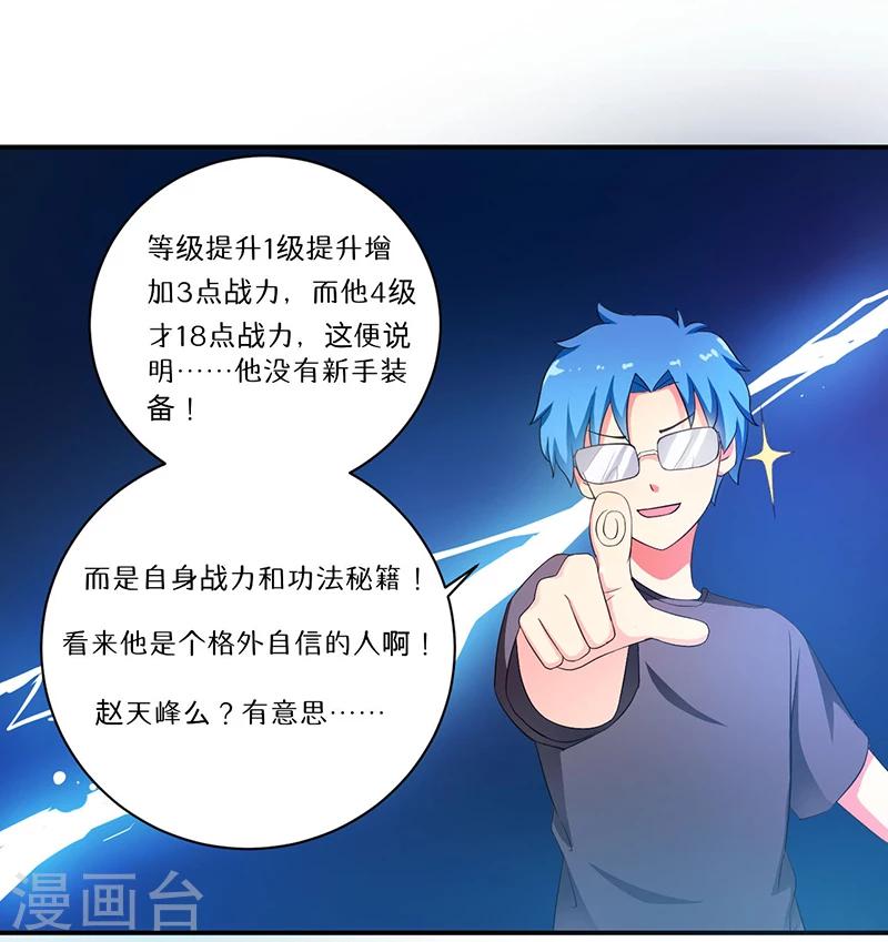 第7话 时间解冻卡-第7话