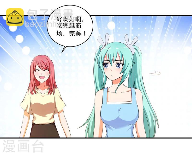 第7话 时间解冻卡-第7话