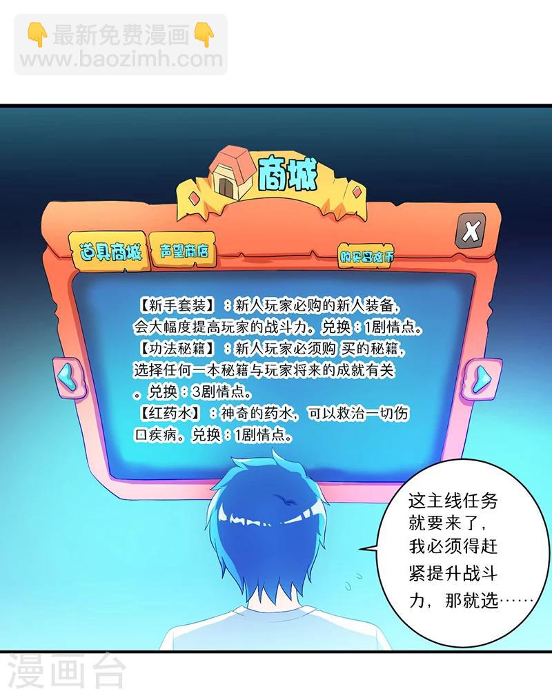 第7话 时间解冻卡-第7话