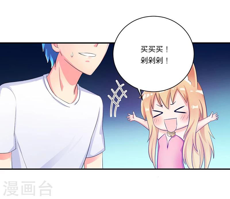 第7话 时间解冻卡-第7话