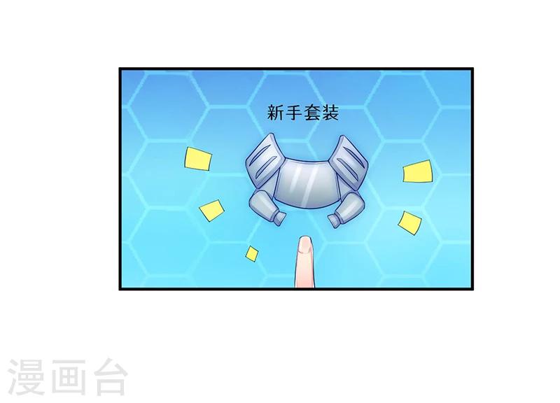 第7话 时间解冻卡-第7话