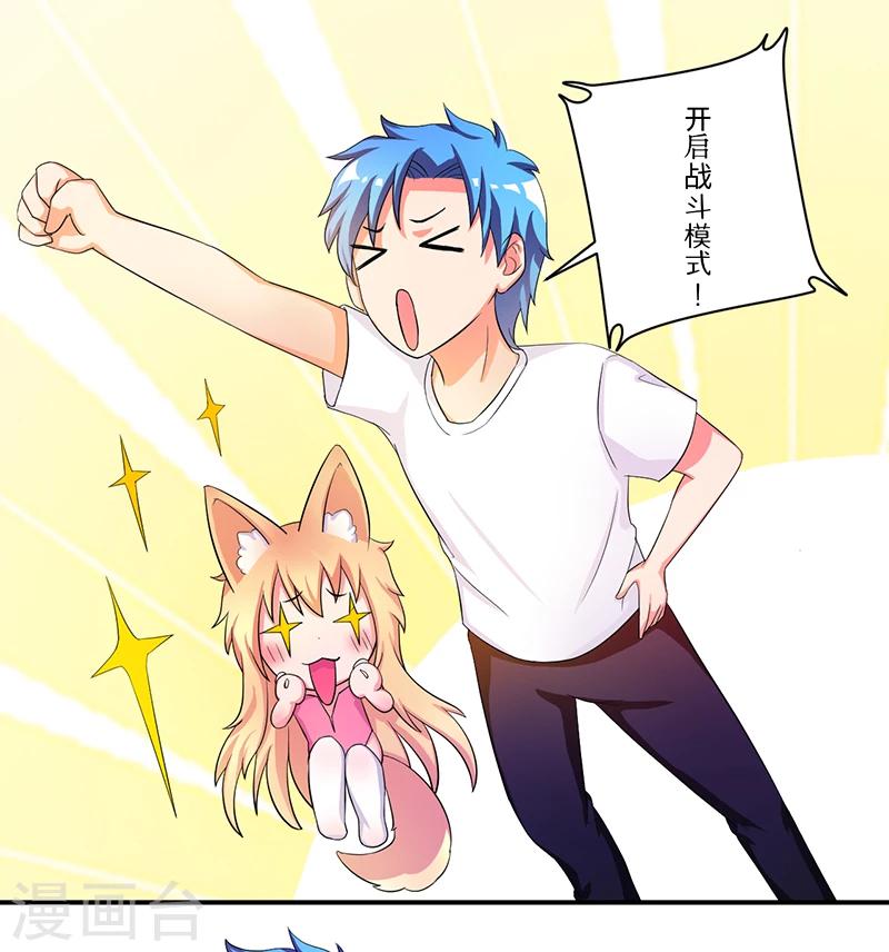 第7话 时间解冻卡-第7话