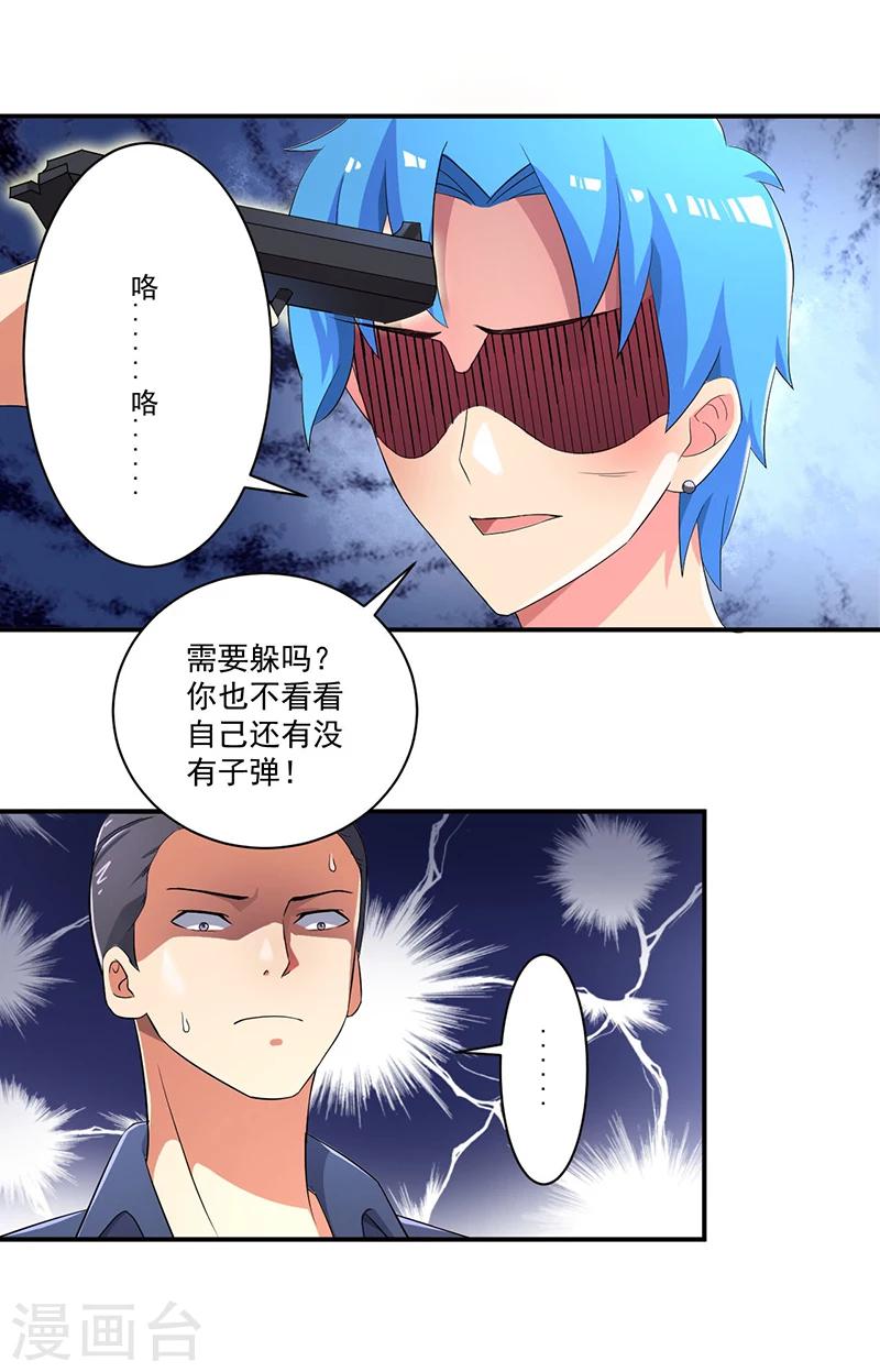 第9话 生死一线-第9话