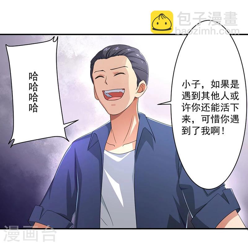 第9话 生死一线-第9话