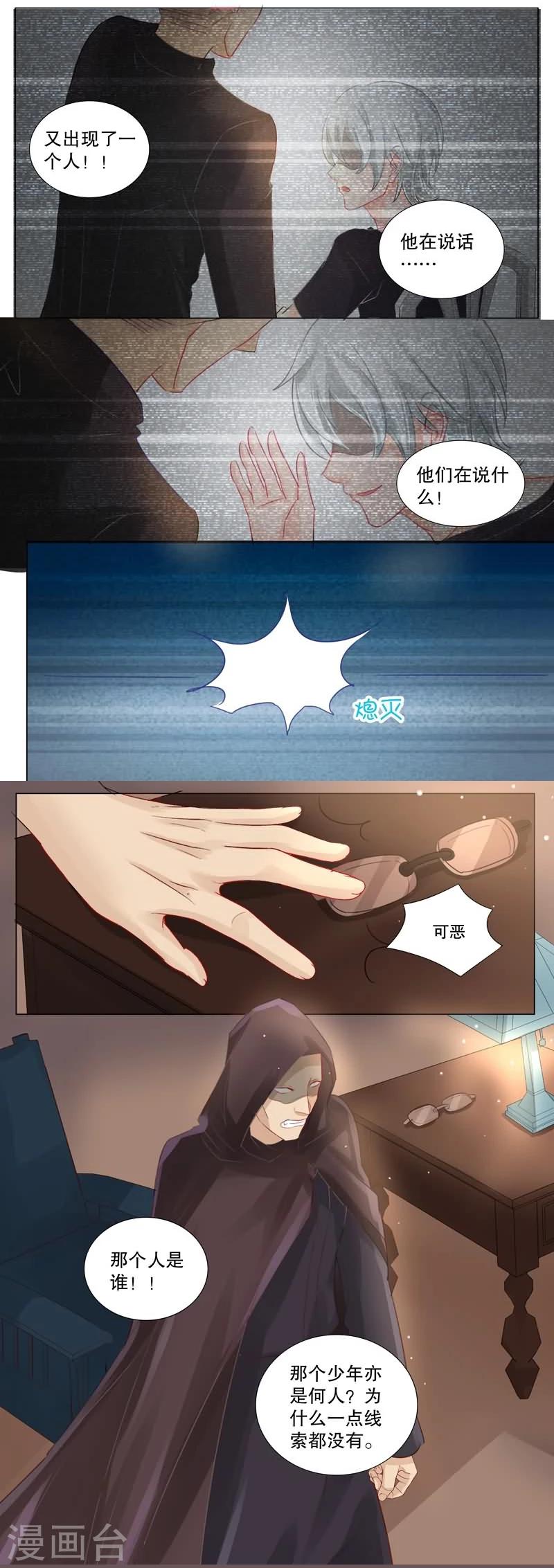 第1话 谁是大侦探1-第1话