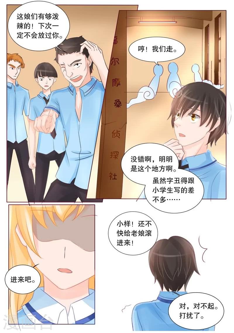 第1话 谁是大侦探1-第1话