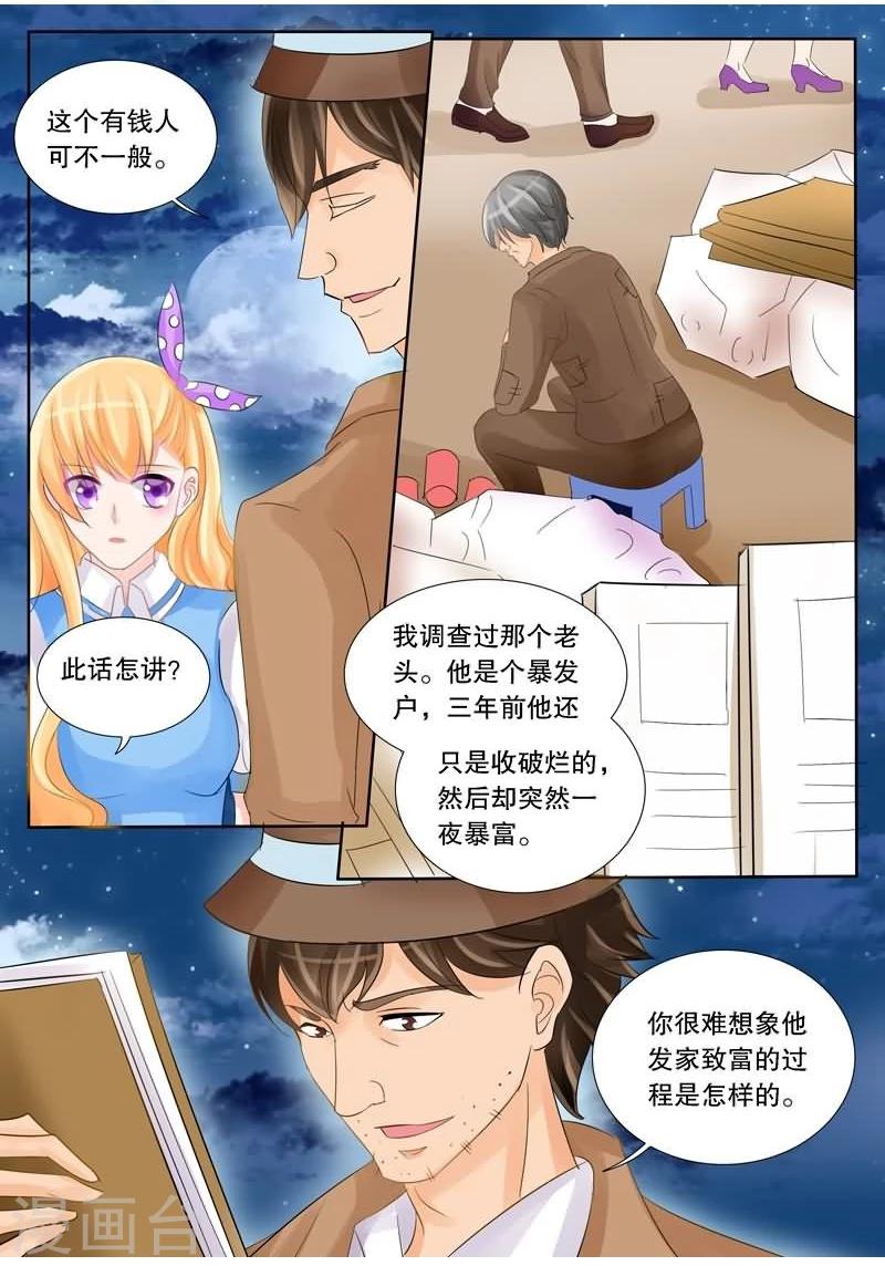 第11话 怪蜀黍-第11话