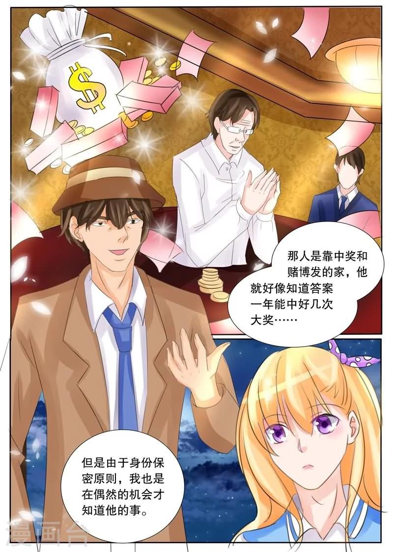 第11话 怪蜀黍-第11话