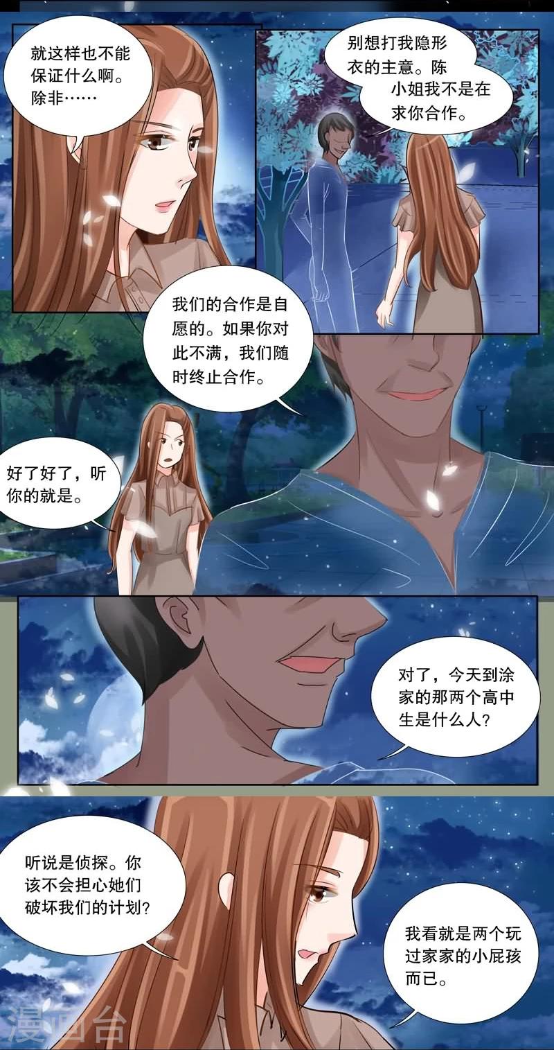 第13话 未来之镜？-第13话