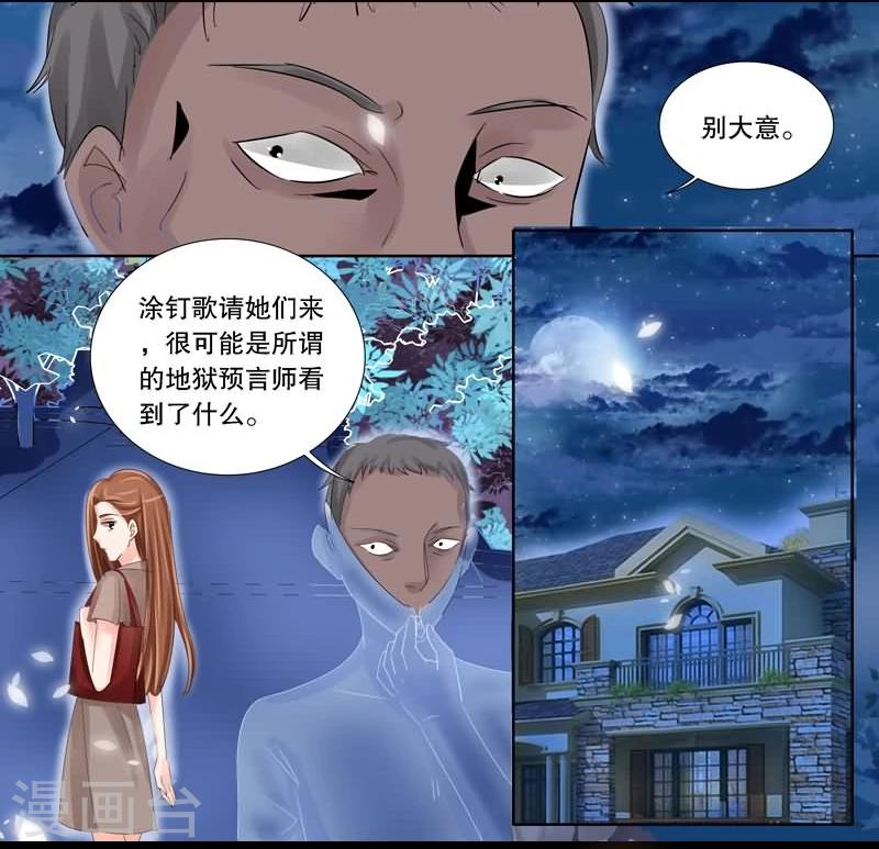 第13话 未来之镜？-第13话