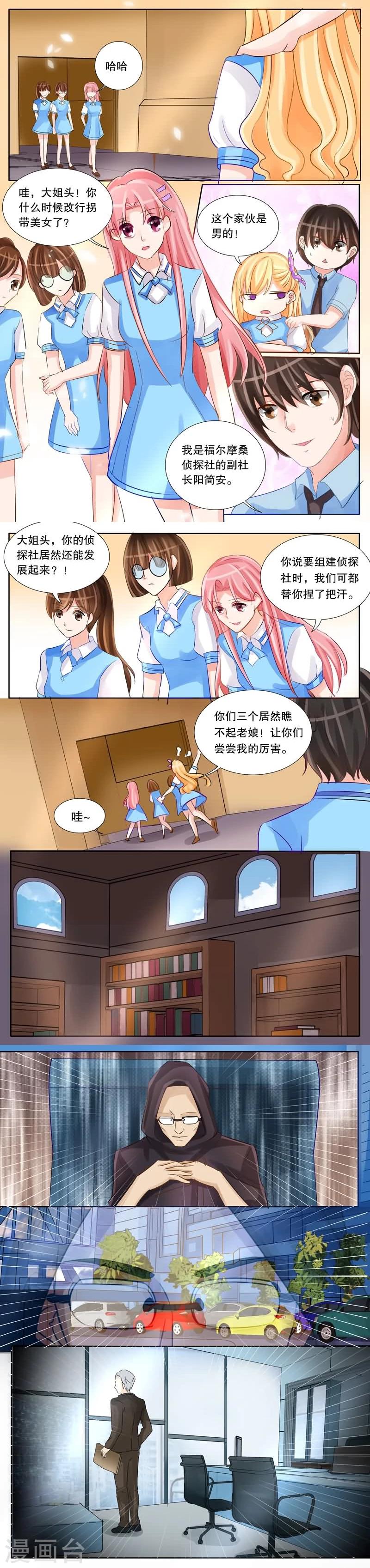 第15话 伪娘？-第15话