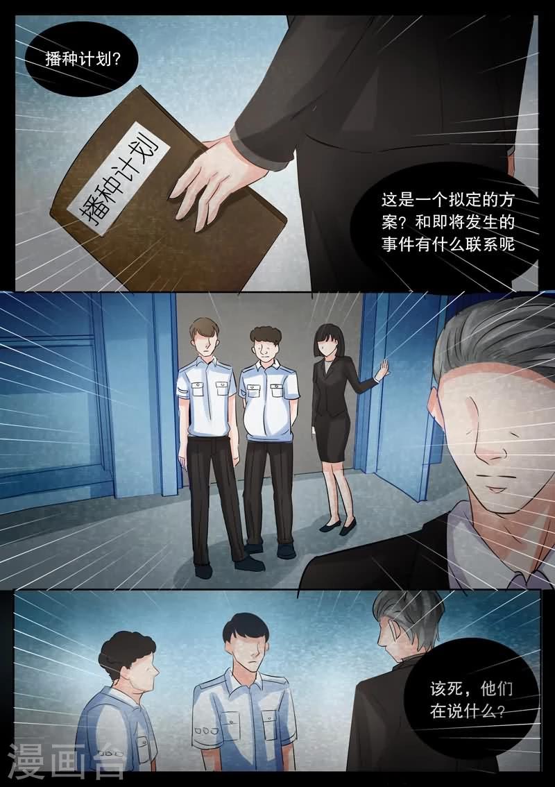 第15话 伪娘？-第15话