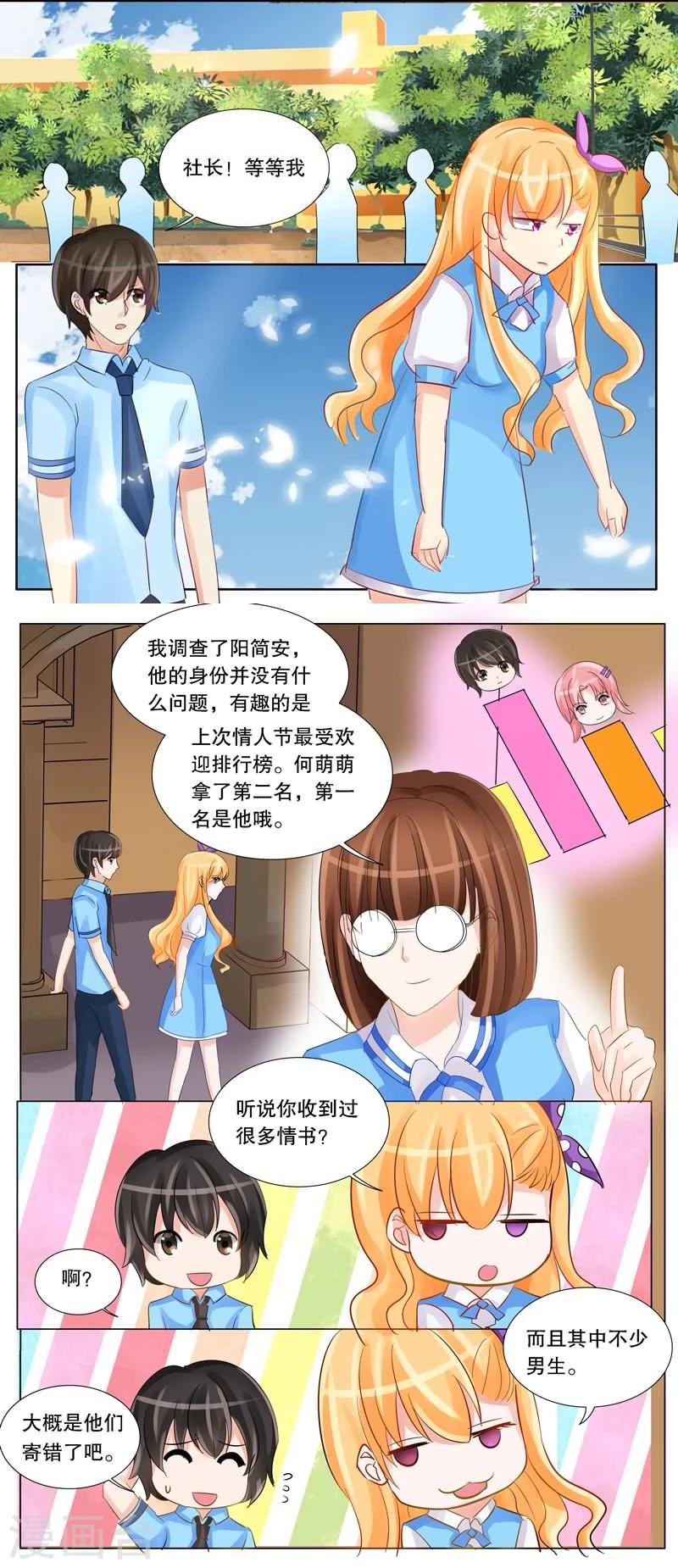 第15话 伪娘？-第15话