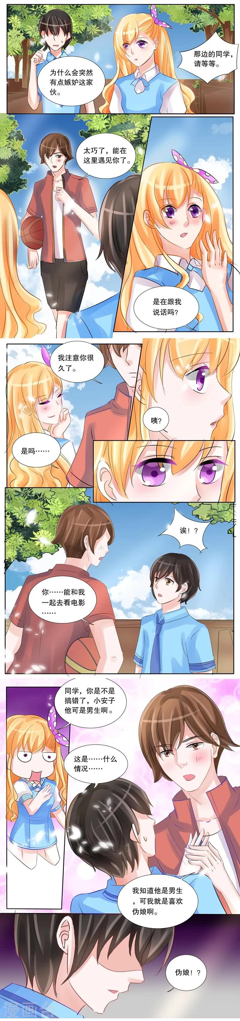 第15话 伪娘？-第15话