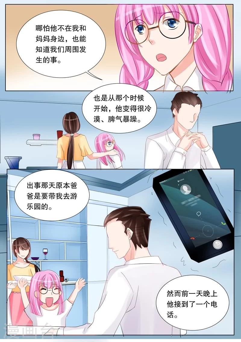 第17话 女仆的委托-第17话