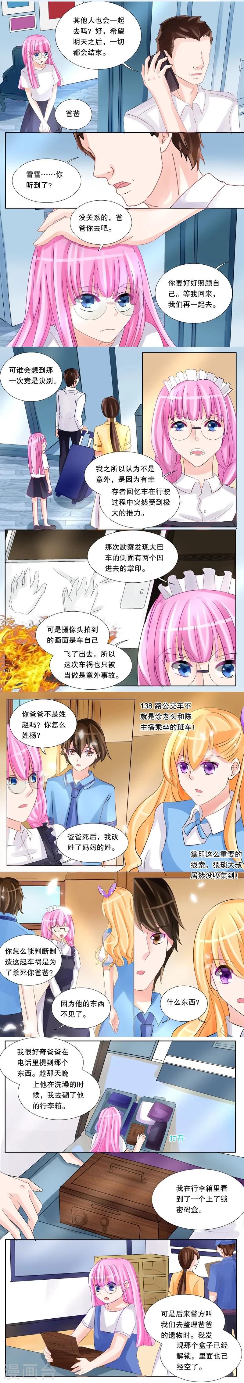 第17话 女仆的委托-第17话