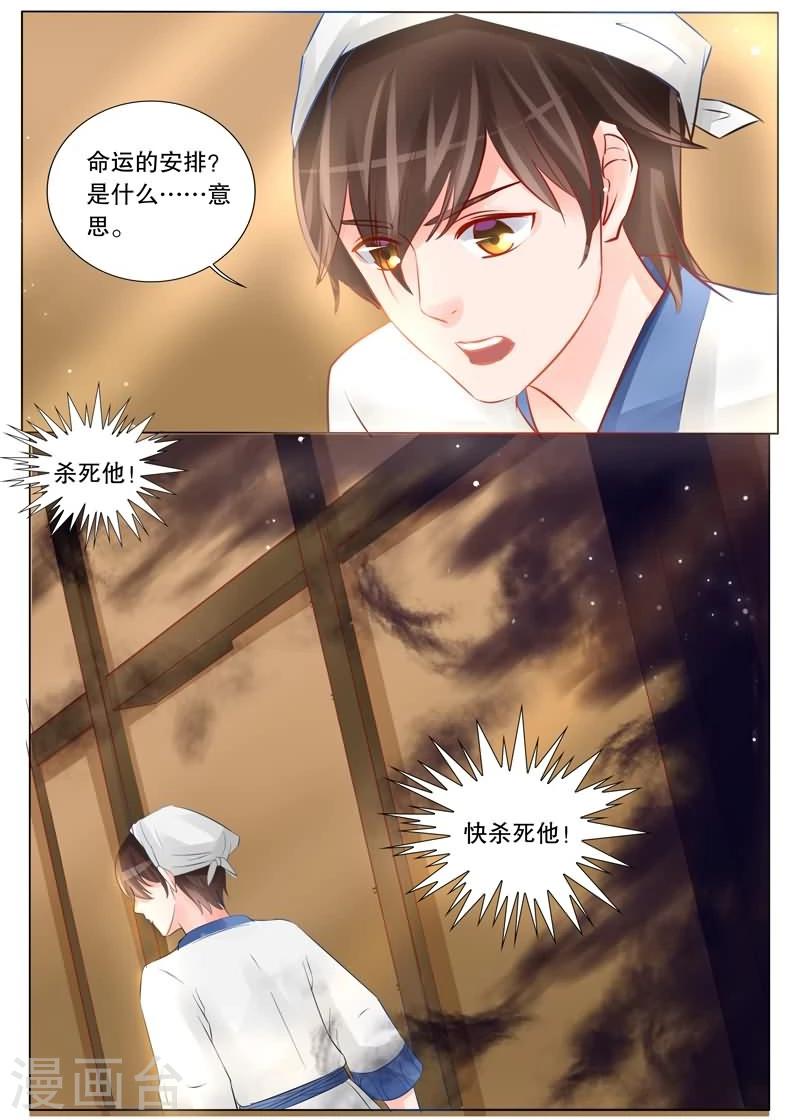 第3话 委托1-第3话