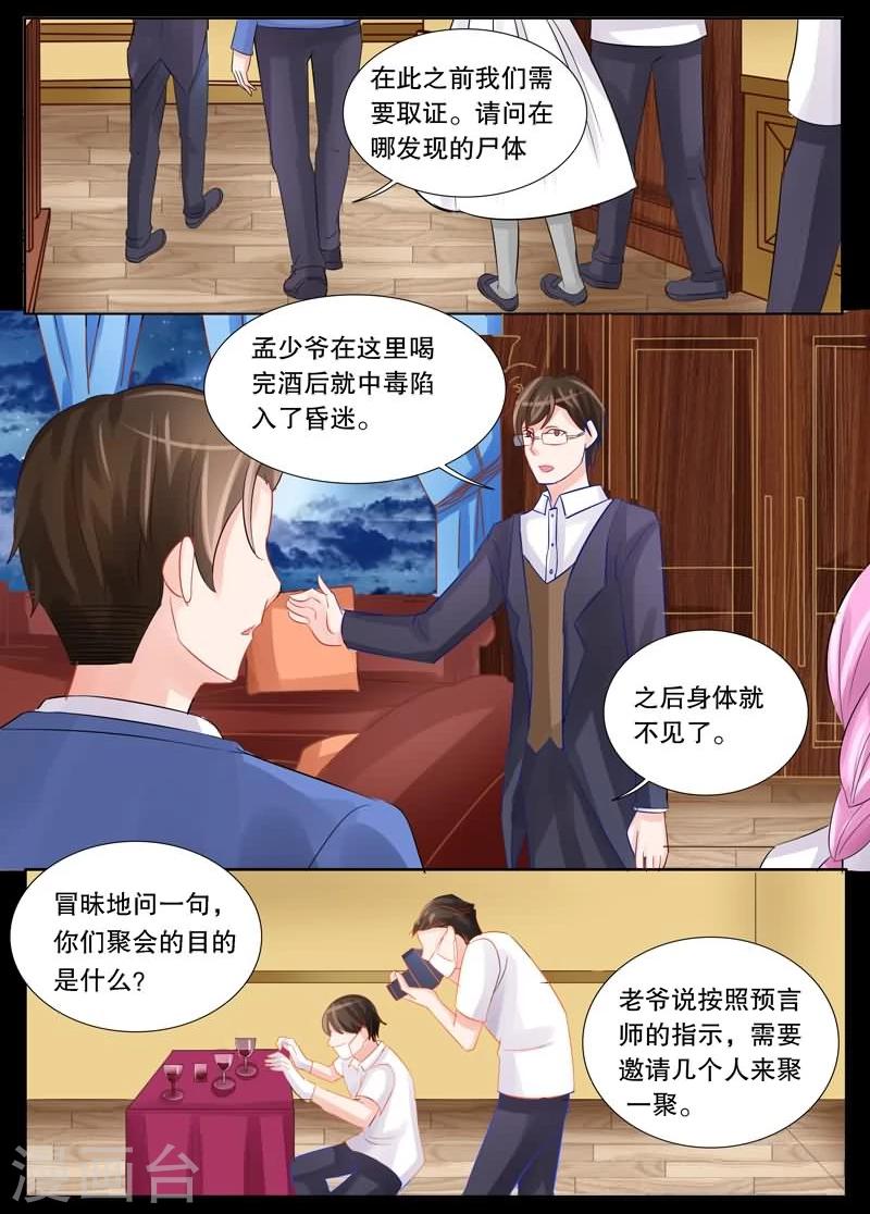 第21话 谜团-第21话