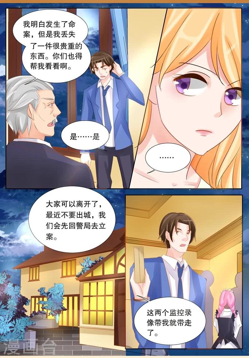 第21话 谜团-第21话