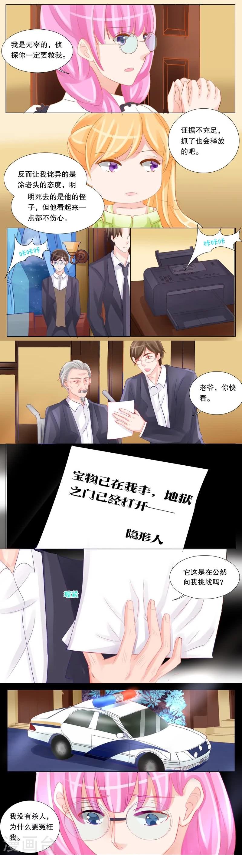 第21话 谜团-第21话