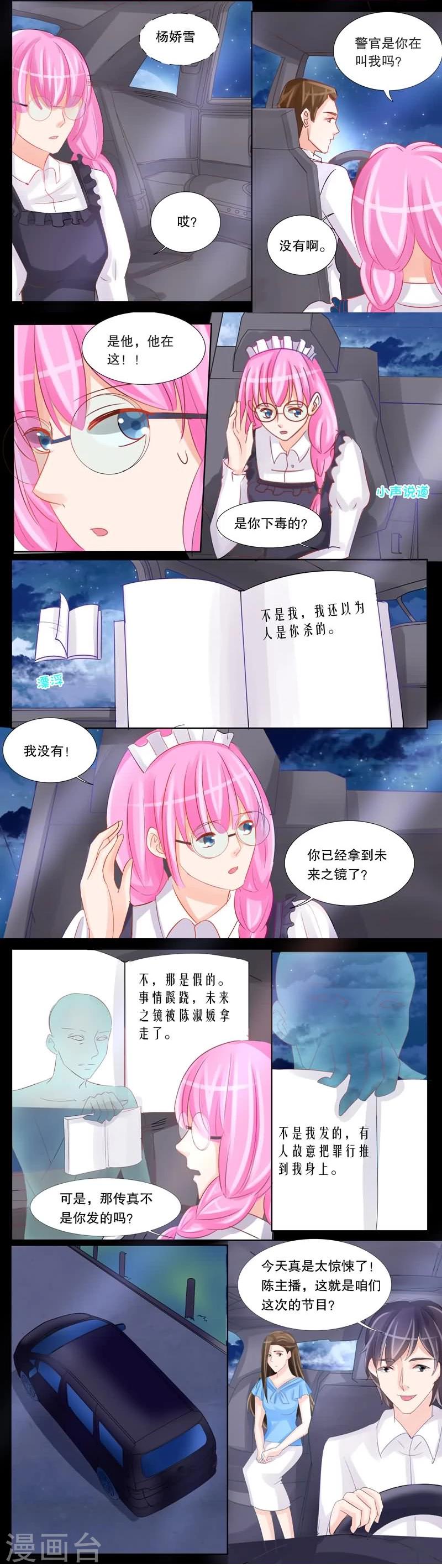 第21话 谜团-第21话