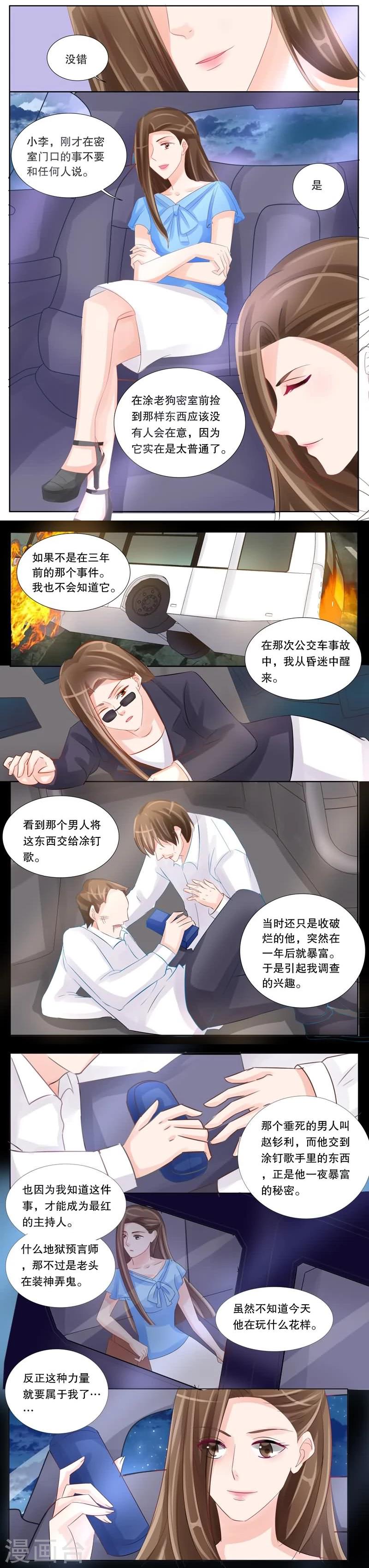 第21话 谜团-第21话