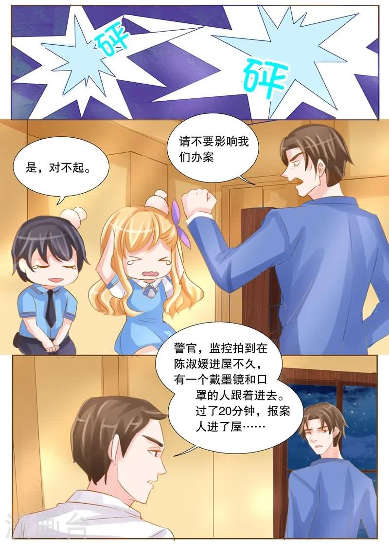 第23话 主播之死-第23话