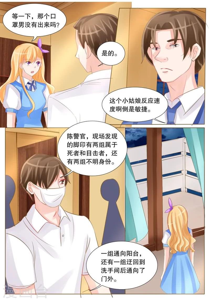 第23话 主播之死-第23话