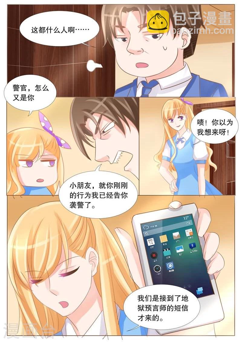 第23话 主播之死-第23话