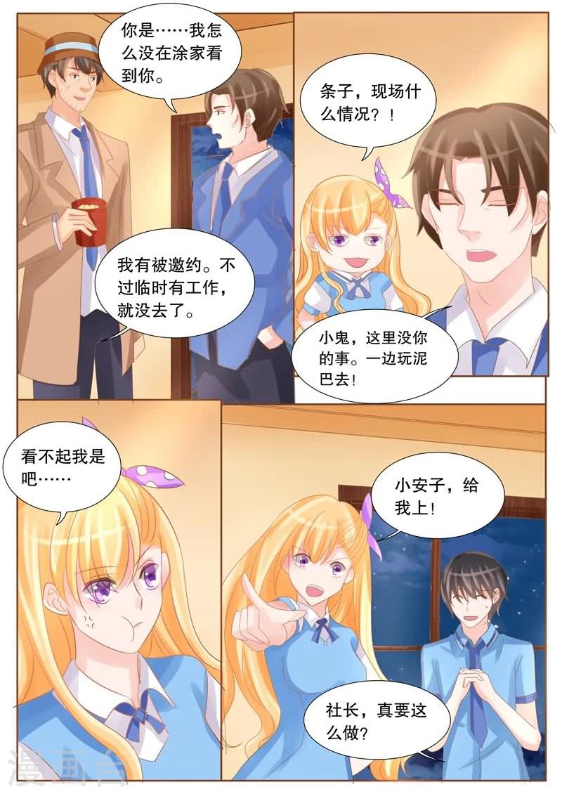 第23话 主播之死-第23话